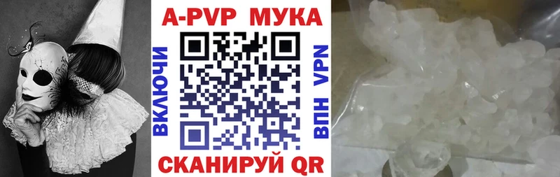 Alpha PVP мука Михайловка