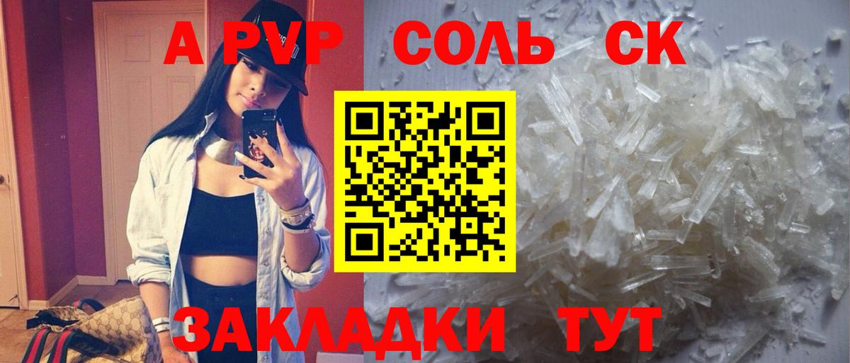 А ПВП кристаллы Михайловка
