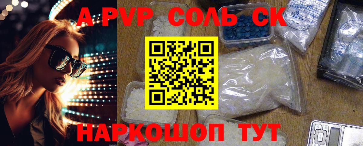 APVP Соль  А ПВП СК  Михайловка  Вход с VPN 