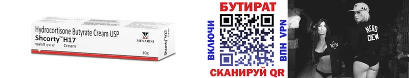 нарко площадка телеграм  Михайловка  Бутират оксана 
