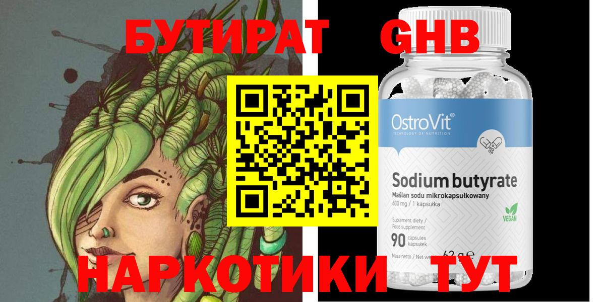 Бутират буратино  Вход с VPN  Михайловка 