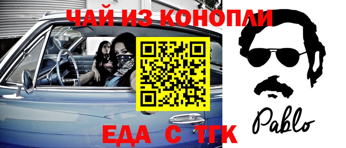 Cannafood конопля  Вход с VPN  Михайловка 