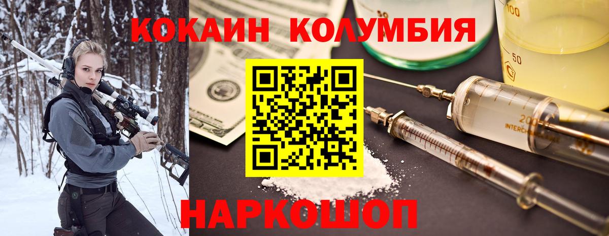 Михайловка  Cocaine 98%  Вход с VPN 