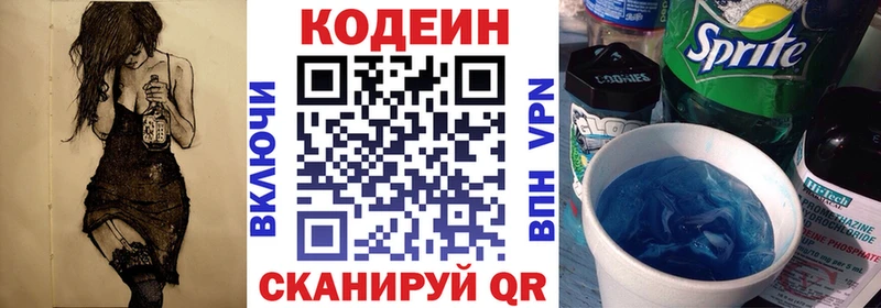 Кодеиновый сироп Lean Purple Drank  сайты даркнета телеграм  Михайловка 