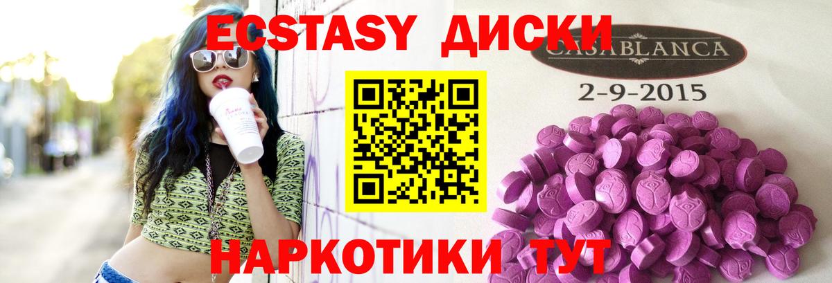 ЭКСТАЗИ Cube Михайловка