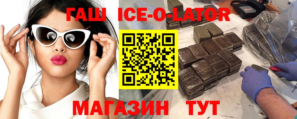 Гашиш хэш  что такое   Вход с VPN  Михайловка  ГАШ гашик 