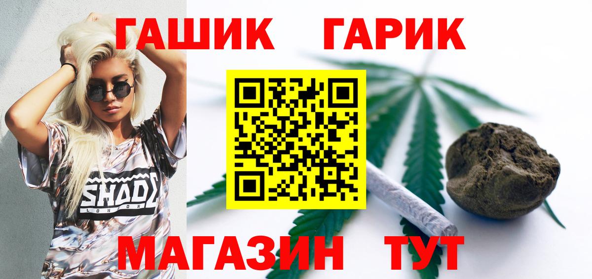 Гашиш хэш  Михайловка  ГАШ  ГАШИШ индика сатива 