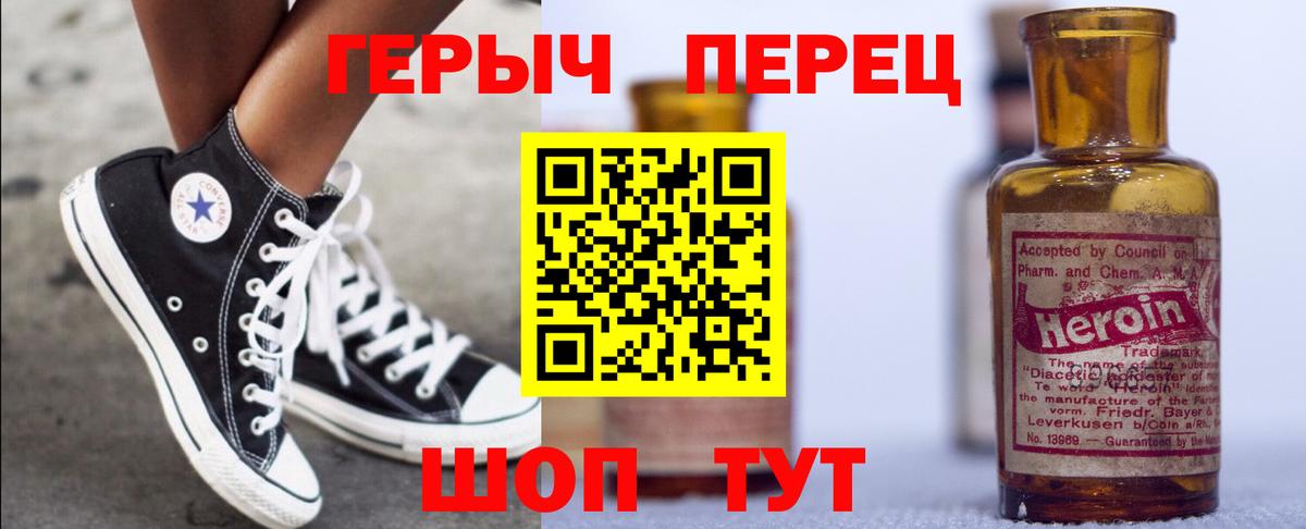 Героин VHQ  Героин  Михайловка 