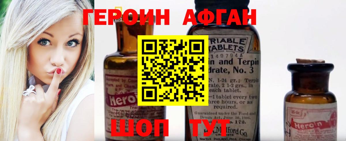 Михайловка  ГЕРОИН хмурый  Вход с VPN 
