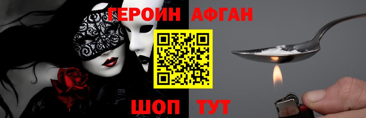 Героин VHQ Михайловка