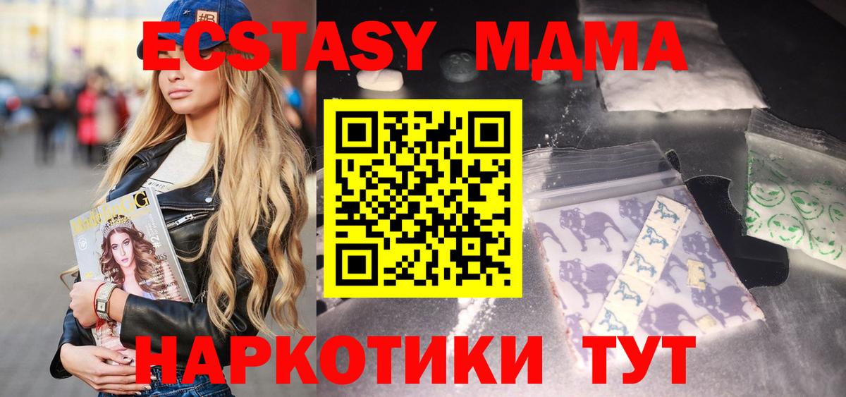 MDMA кристаллы Михайловка