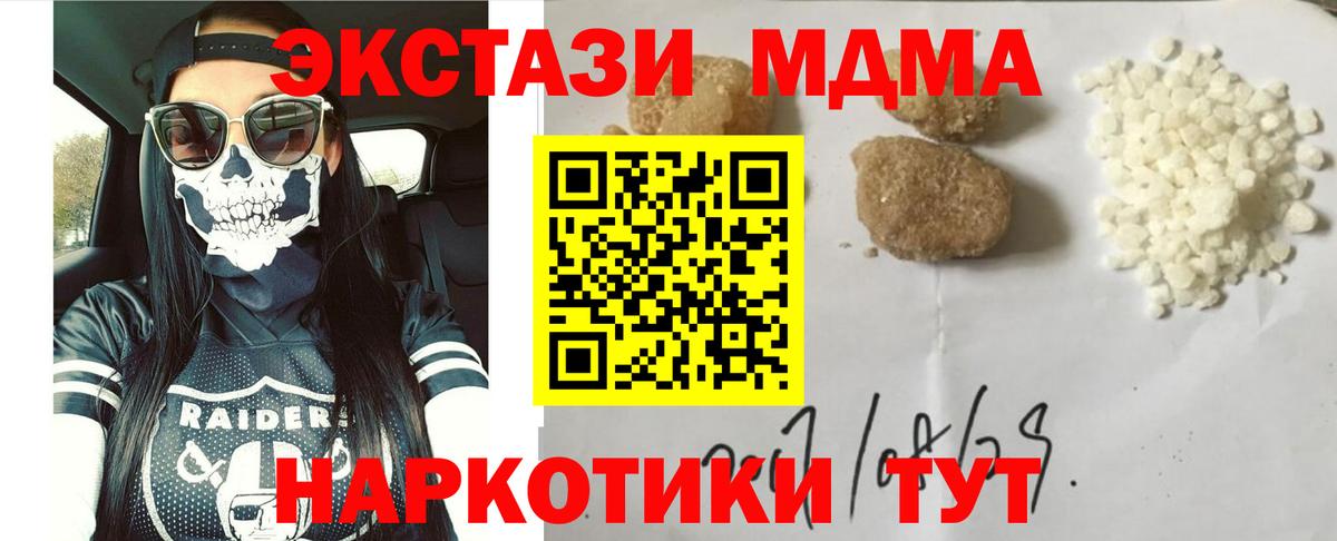 MDMA crystal  МДМА молли  Михайловка 