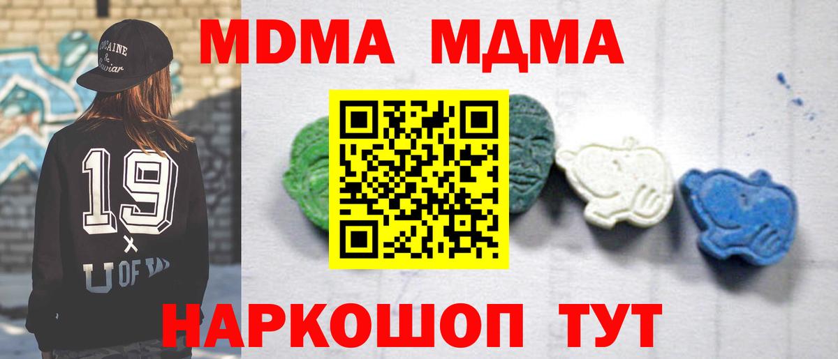 МДМА Molly  MDMA  Михайловка  MDMA crystal  Вход с VPN 