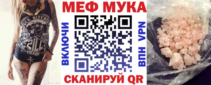 Меф мука  Михайловка 
