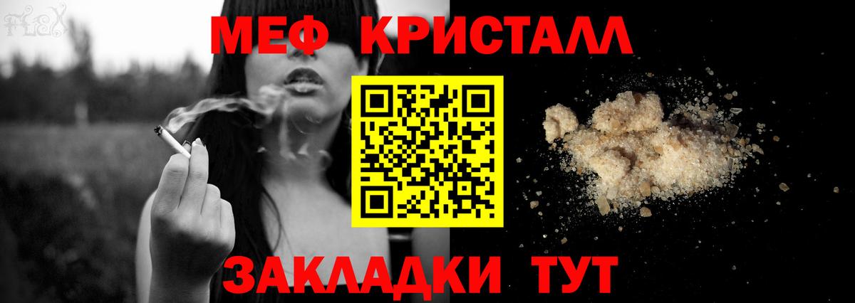 Меф мяу мяу  Михайловка