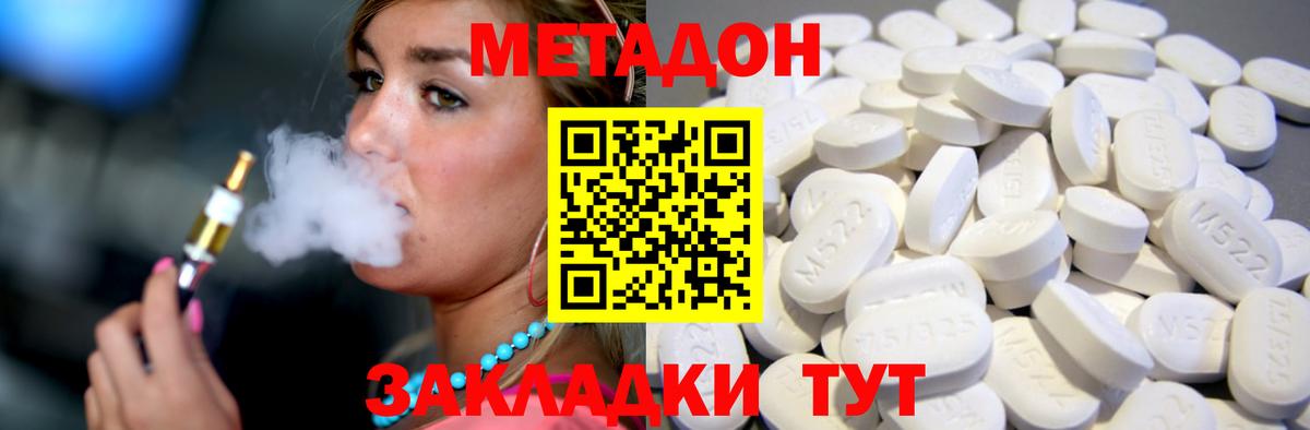 МЕТАДОН methadone  omg рабочий сайт  Михайловка 