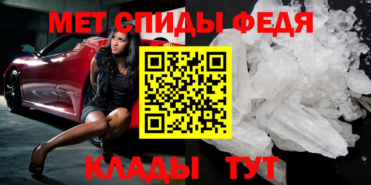 Метамфетамин пудра Михайловка