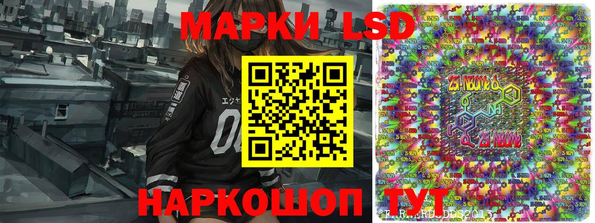 Марки N-bome 1500мкг  Марки N-bome 1500мкг  цены   Марки 25I-NBOMe  Вход с VPN  Михайловка 