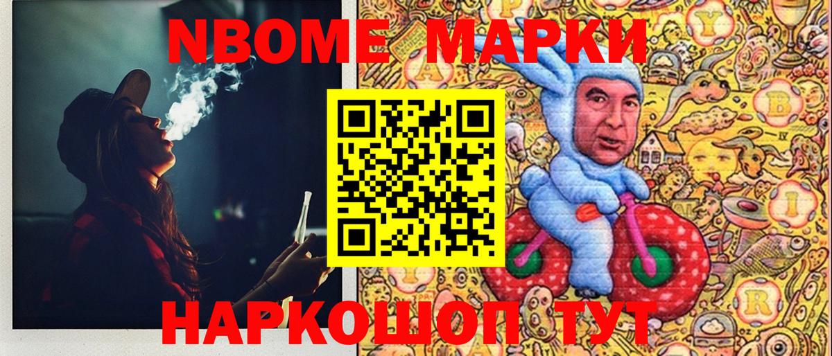 Наркотические марки 1500мкг  Наркотические марки 1500мкг  Михайловка 