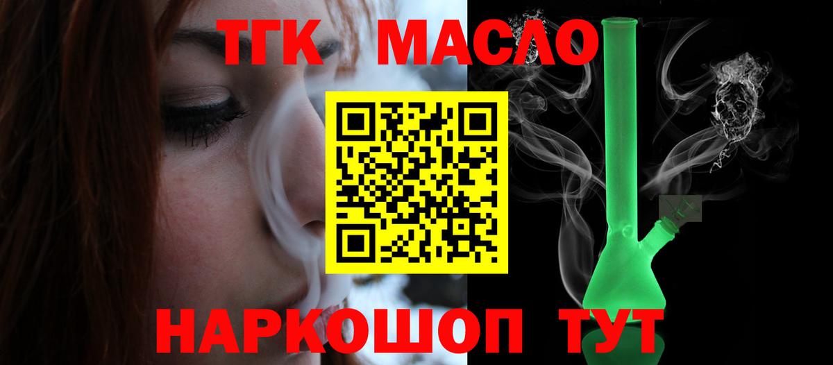 Михайловка  наркота  Дистиллят ТГК концентрат  Вход с VPN  Дистиллят ТГК вейп 