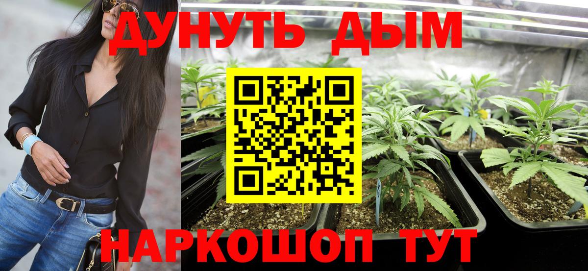 Канабис LSD WEED  Вход с VPN  Канабис White Widow  Бошки марихуана Amnesia  Михайловка 